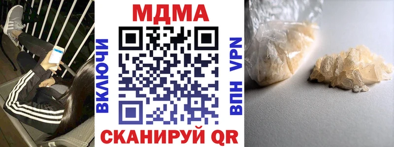 МДМА кристаллы  мега как зайти  Зуевка  закладки 
